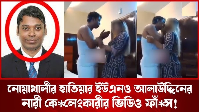 Controversy Surrounds Upazila Official After Alleged Video Circulates Online